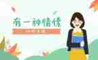师说师德师风演讲稿推荐8篇