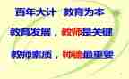 师说师德师风演讲稿参考8篇
