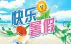 的暑期培训心得体会优质8篇