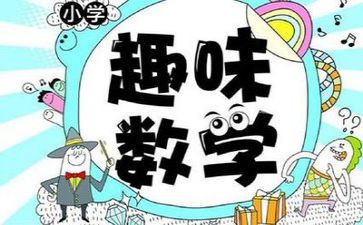 佳一数学培训课心得体会优秀6篇