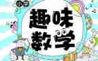 佳一数学培训课心得体会优秀6篇