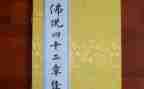 基层以案四说心得体会范文6篇
