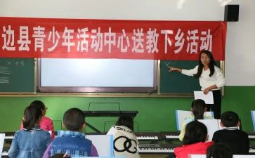 送教下乡教师心得体会范文6篇