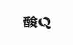 核酸采集先进事迹5篇