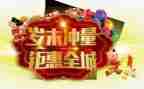 岁末年初工作总结5篇