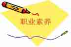 素养心得体会优质5篇