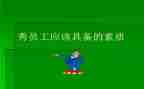 幼师素质教育心得体会8篇