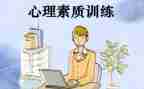 素质教育学习的心得体会5篇