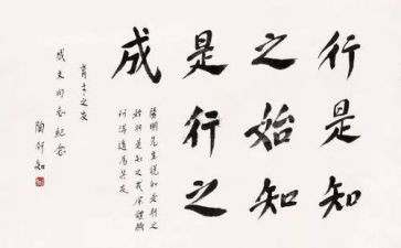 读陶行知心得体会通用7篇