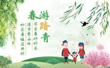 清明踏青名作文优秀5篇