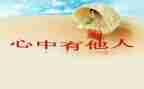 感恩他人作文6篇