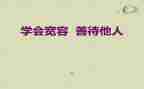 我关爱他人作文600字8篇