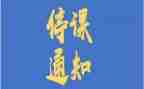 停课不停学学生心得体会5篇