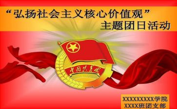 7.1团日活动心得模板5篇