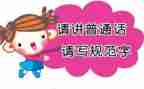 2024年推普活动方案优秀5篇