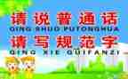 推普活动方案7篇