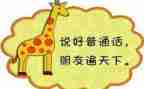 幼儿园推普活动方案5篇