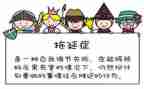 拖延症的我作文7篇