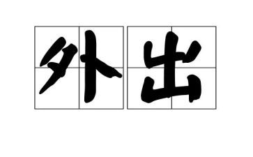 大外交心得体会7篇