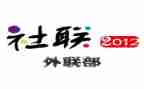 外联工作计划8篇