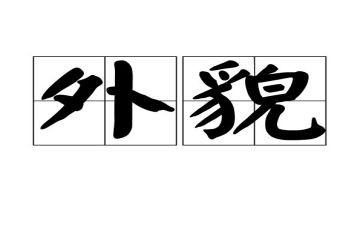 描写奶奶的外貌作文参考5篇