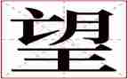 充满希望的作文通用5篇