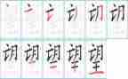 愿望的实现读后感6篇