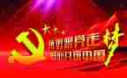 伟大祖国演讲稿7篇