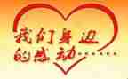 感动我的心作文7篇