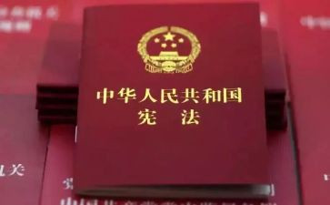 宪法卫士2024心得5篇