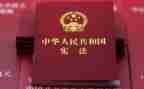 宪法卫士2024心得5篇