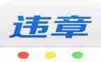 电力安全生产反违章反思心得体会6篇