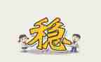 乡综治维稳工作述职报告8篇