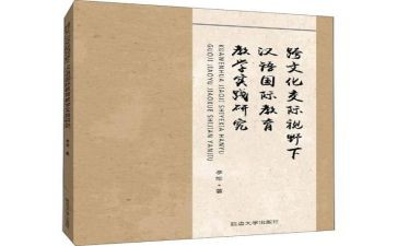 语文教学作文心得体会8篇
