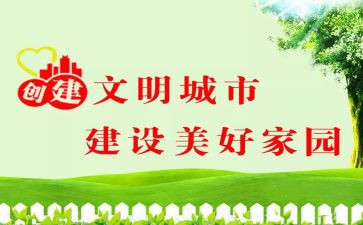 讲文明爱卫生演讲稿推荐6篇