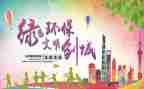 大学文明学生演讲稿优质7篇