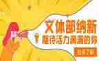 进学生会文体部申请书7篇