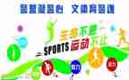 村开展文体活动方案8篇