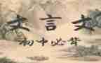 文言文《狼》的教案推荐7篇