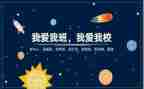 我的班主任演讲稿5篇