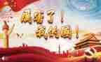 我的国生活作文400字5篇