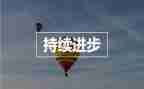 读书使我进步演讲稿7篇