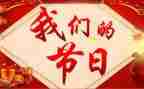 我们的节日清明主题活动方案6篇