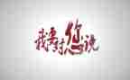 老师,我想对你说作文600字6篇