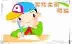 谁我想对你说作文400字5篇