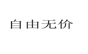 诚信无价作文8篇
