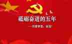 五年级上册工作计划最新8篇