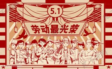 教师迎五一演讲稿推荐5篇