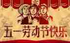 五一心得8篇