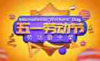 五一的工作总结推荐8篇